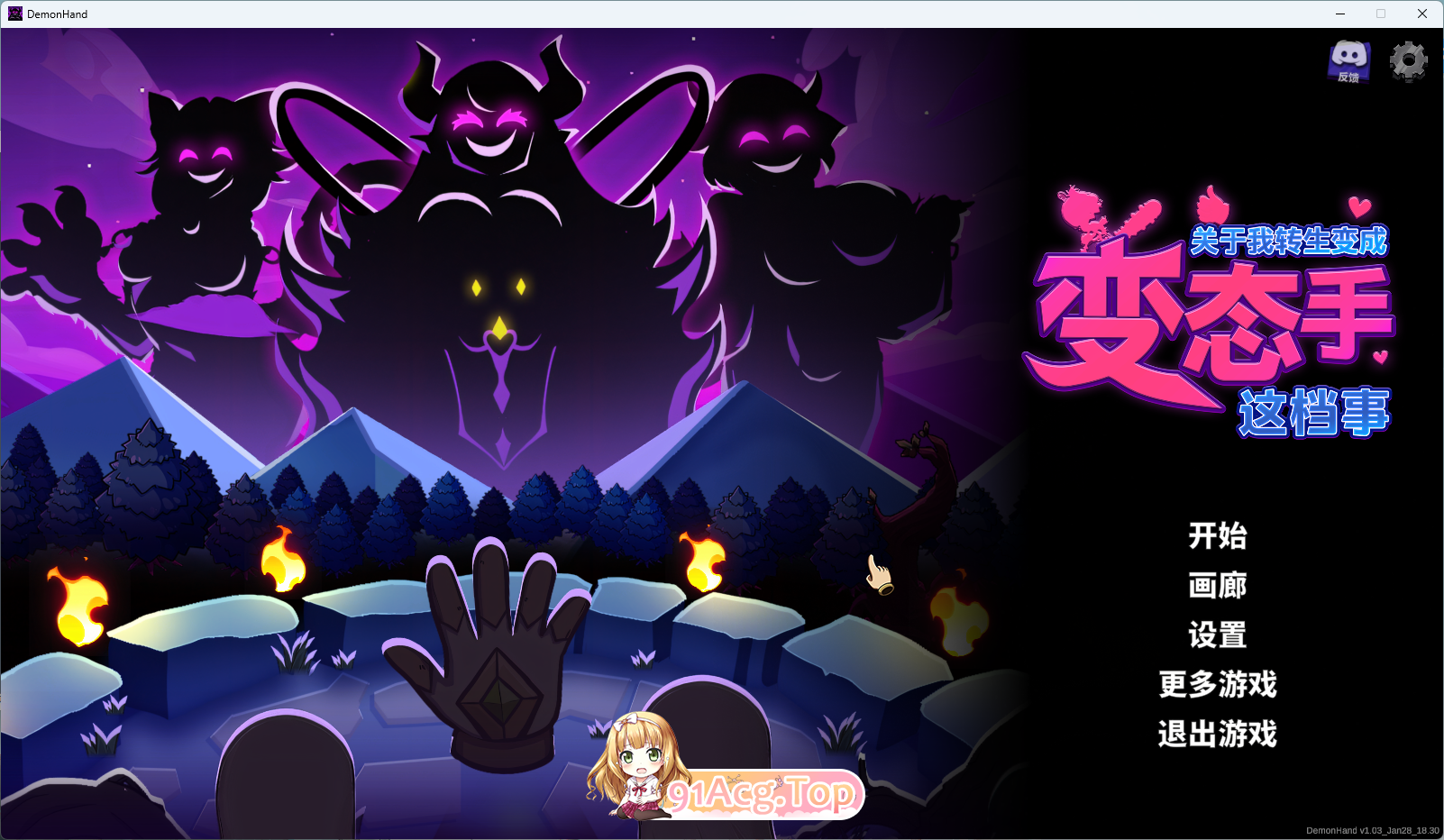 [SLG/中文/动态/CV] 关于我转生成为变态手的那档事 V1.03 STEAM官方中文版 [更新] [FM/3G/百度]