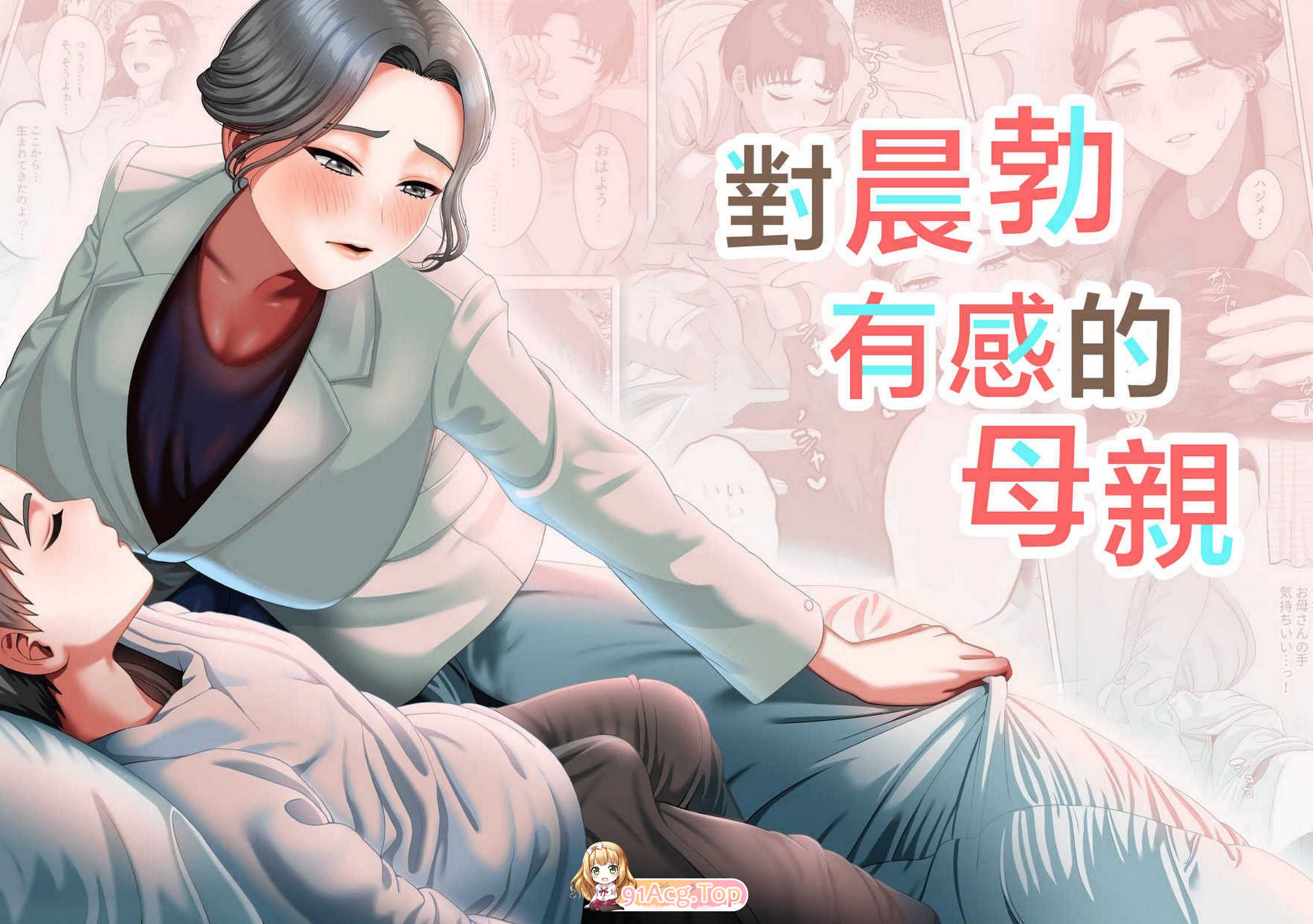 [GABUGABU (ガブリ)] 作者2本 tag 大体型母子乱伦小孩开大车[86P/77M/FM]