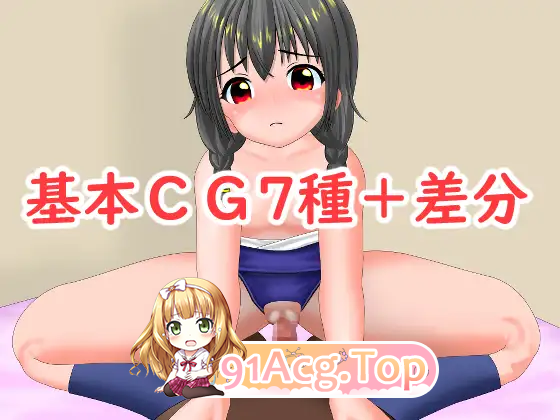 [SLG]  [迅雷云/FM]哥哥不要这么激烈嘛！/お兄ちゃん激しくしないでっ！/生肉 pc [210m]