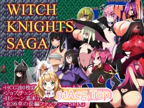 [RPG/AI汉化] ウィッチナイツサーガ v25.02.08 AI汉化版 [453M]