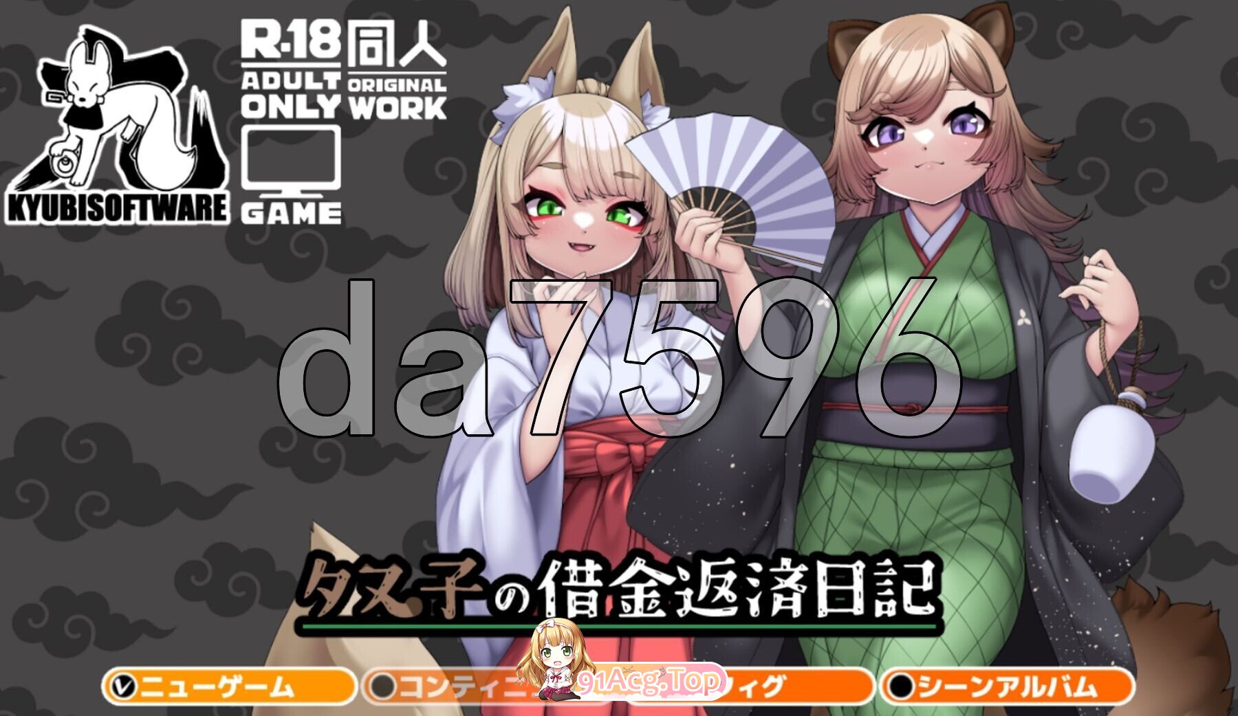 [日式/RPG/新汉化] 狸子还债日记 タヌ子の借金返済日記 AI汉化版 [1.30G]