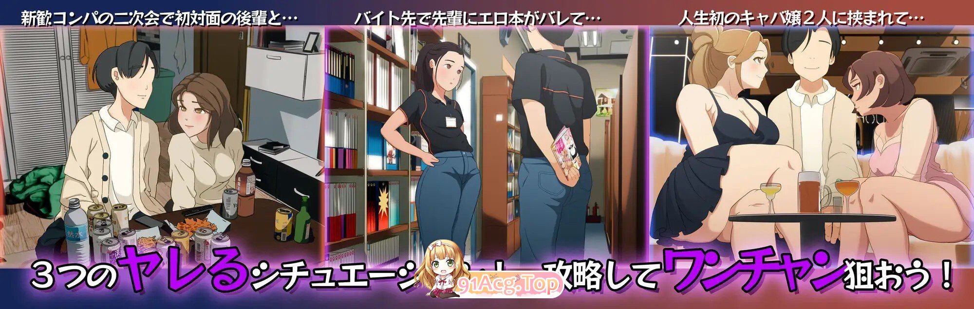 [SLG/动态/生肉] ヤレたかもーめんと 动态生肉版 [4.87G]