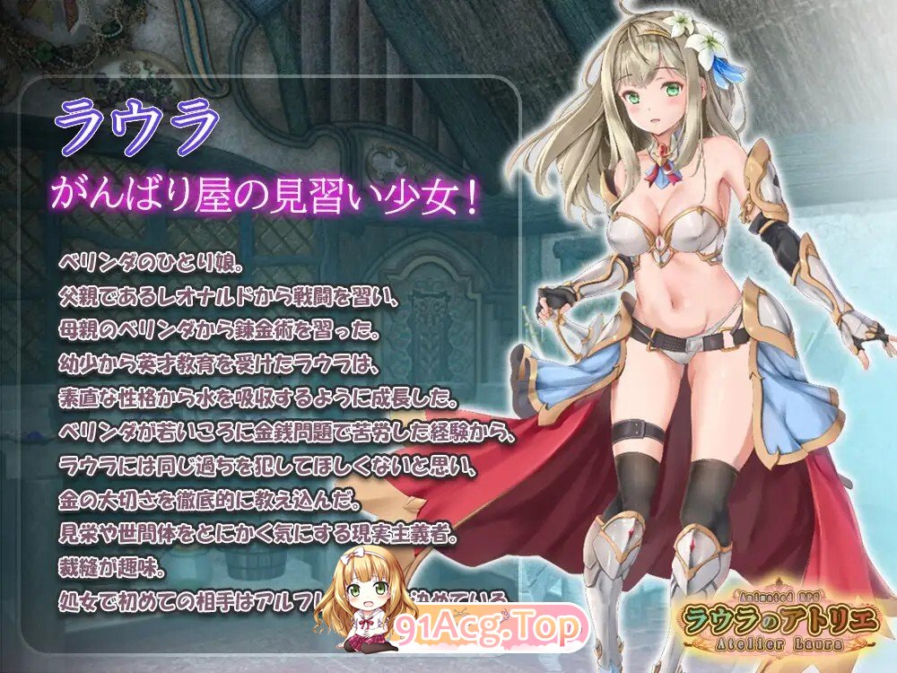 图片[4]-[RPG/动态/AI汉化] ラウラのアトリエ 动态AI汉化版 [4.51G]-鬼鬼小黄油