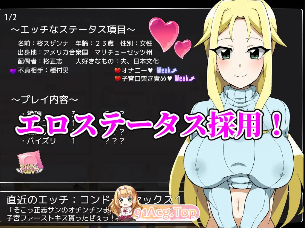 [PC/日式RPG/新汉化] 种马大叔来了！目标：搞大美国人妻的肚子 種付けおじさんが来た!孕ませターゲットはアメリカン人妻 v1.1 PC+安卓 内嵌AI汉化版 ...