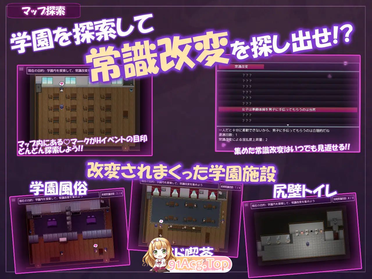 [RPG]  [迅雷云/FM]学园改造生活 ~青春在催淫的日常中逐渐沉沦~/学園改変生活 ~青春は催淫な日々に堕ちていく~/AI汉化 pc [1.17G]