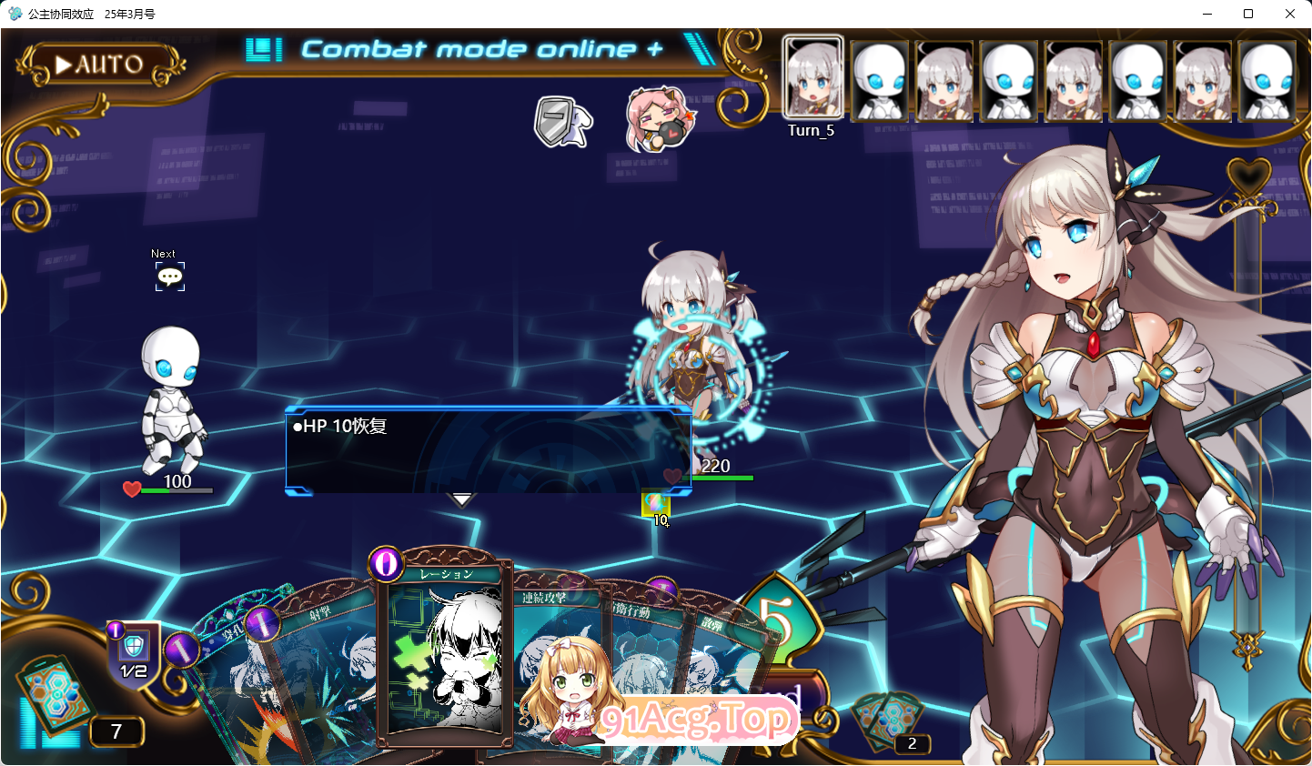 [RPG/丝滑动态] 公主协同效应 V1.0 正式版 挂载AI汉化版 [卡牌战斗エロ] [新作] [FM/2.7G/百度]-第4张-游戏-飞雪ACG