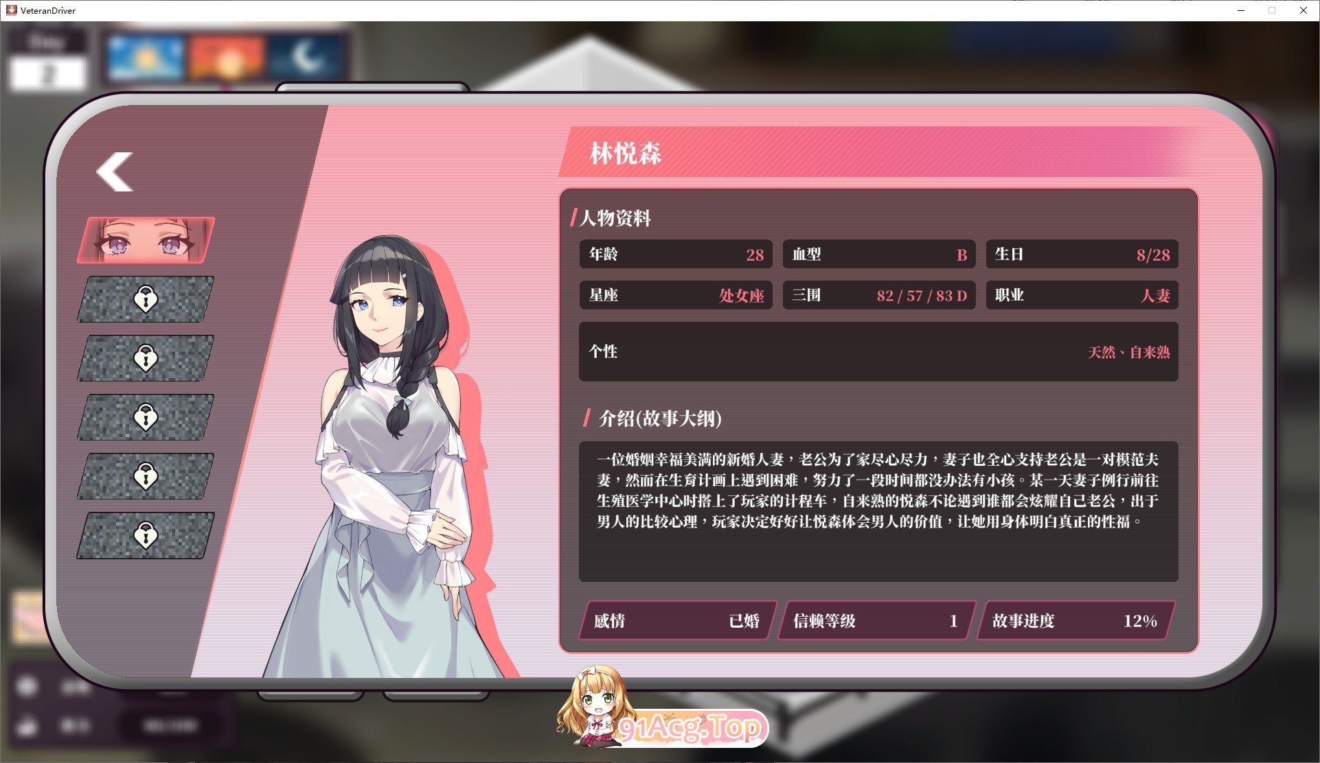 [互动SLG/中文/动态]老司G-不塞車，只塞你V2.02 官方中文步兵修复版[更新[FM/3.5G/百度]