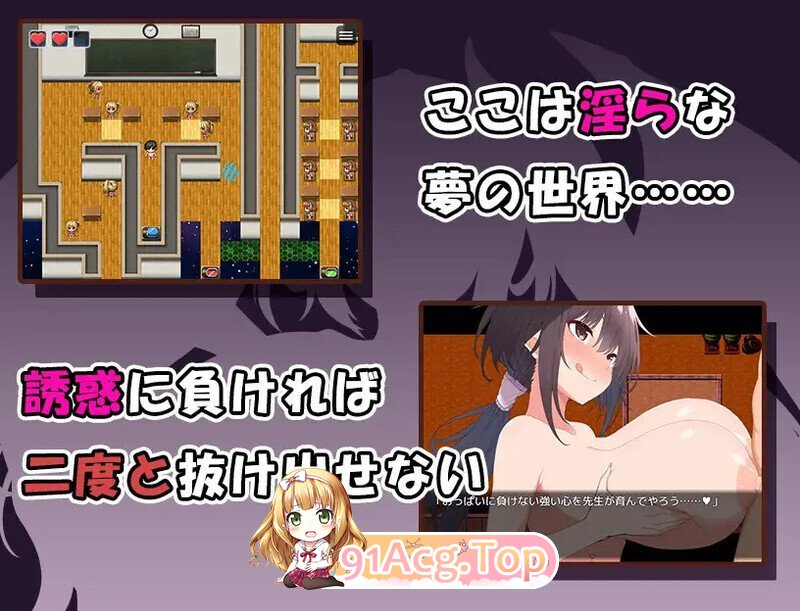 [日式/RPG/汉化] おっぱいんざどりーむ ～淫魔の創り出した夢の世界で誘惑されまくるお話～ V09.22 AI汉化版 [1.30G]