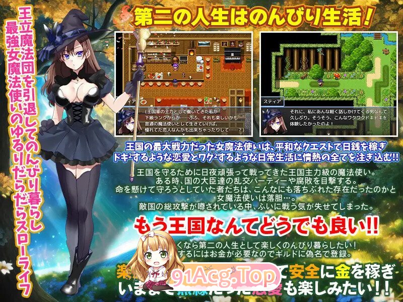 [日式/RPG/汉化] 最強女魔法使いのゆるり生活 AI汉化版 [1.0G]