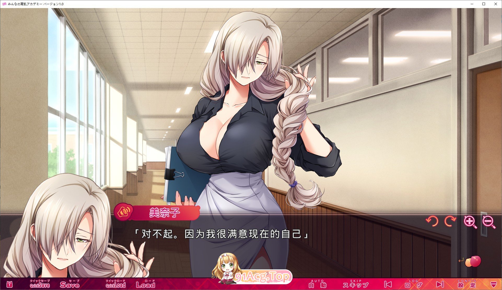 [拔作ADV/汉化]大家的育乳学院 ～桃色美乳研修录～AI汉化版+全CG存档[新汉化][FM/5.5G/百度]