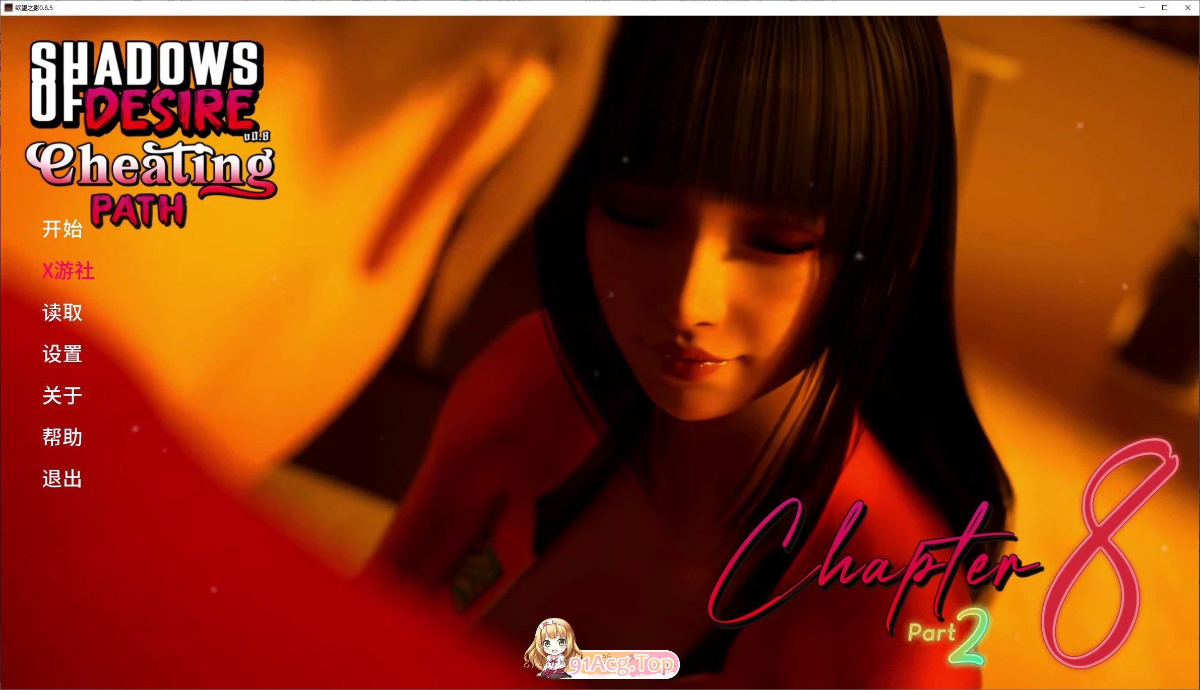 [欧美SLG/汉化/动态]欲望之影V0.8.5 AI汉化版[PC+安卓][FM/7.9G/百度]