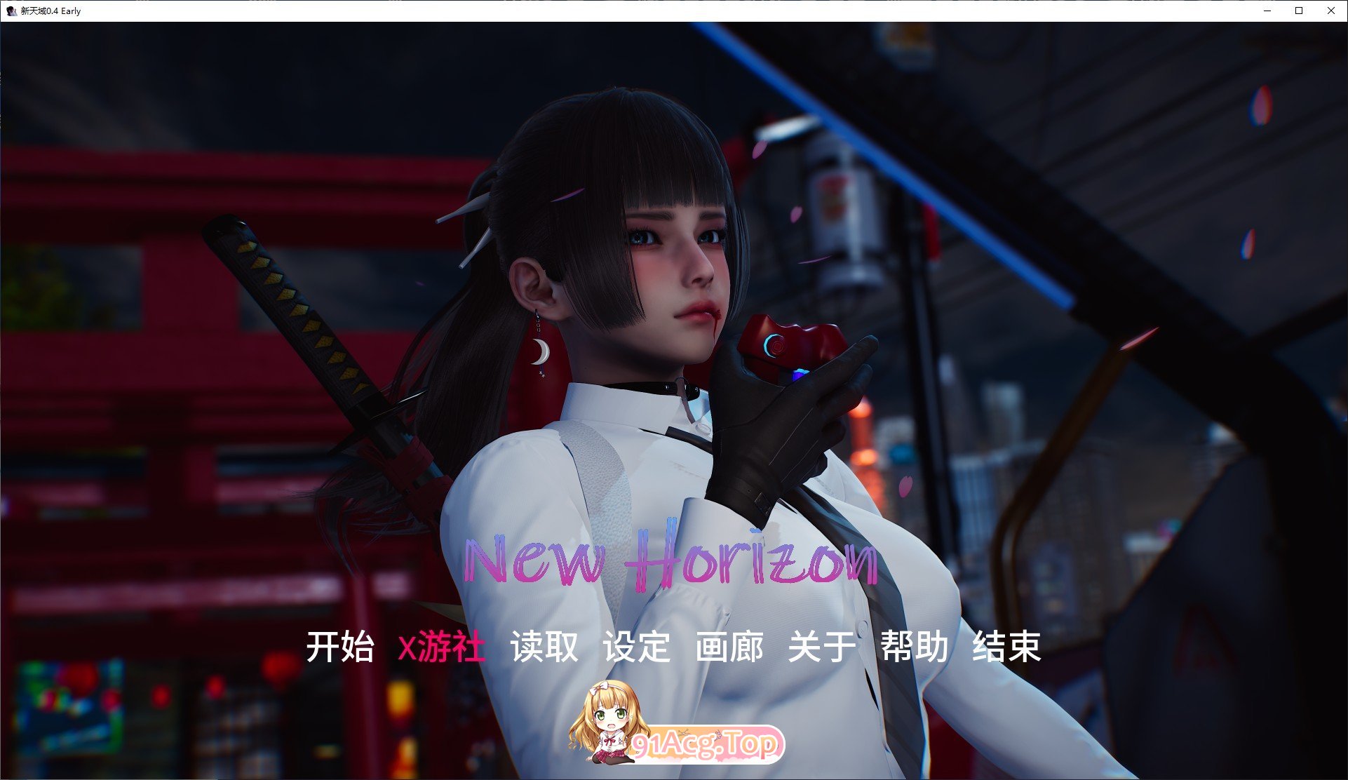 [亚洲风SLG/中文/动态]新天域V0.4 Early 官方中文版[PC+安卓][FM/5.5G/百度]