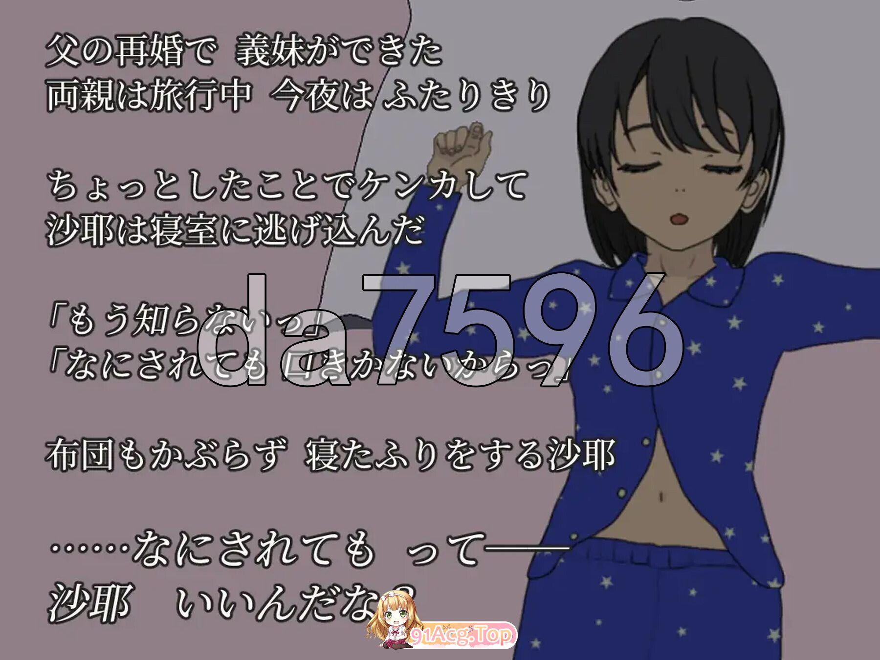 [日式/SLG/新作] 装睡轻触 寝たふりおさわり 官中版 [160M]相关图片