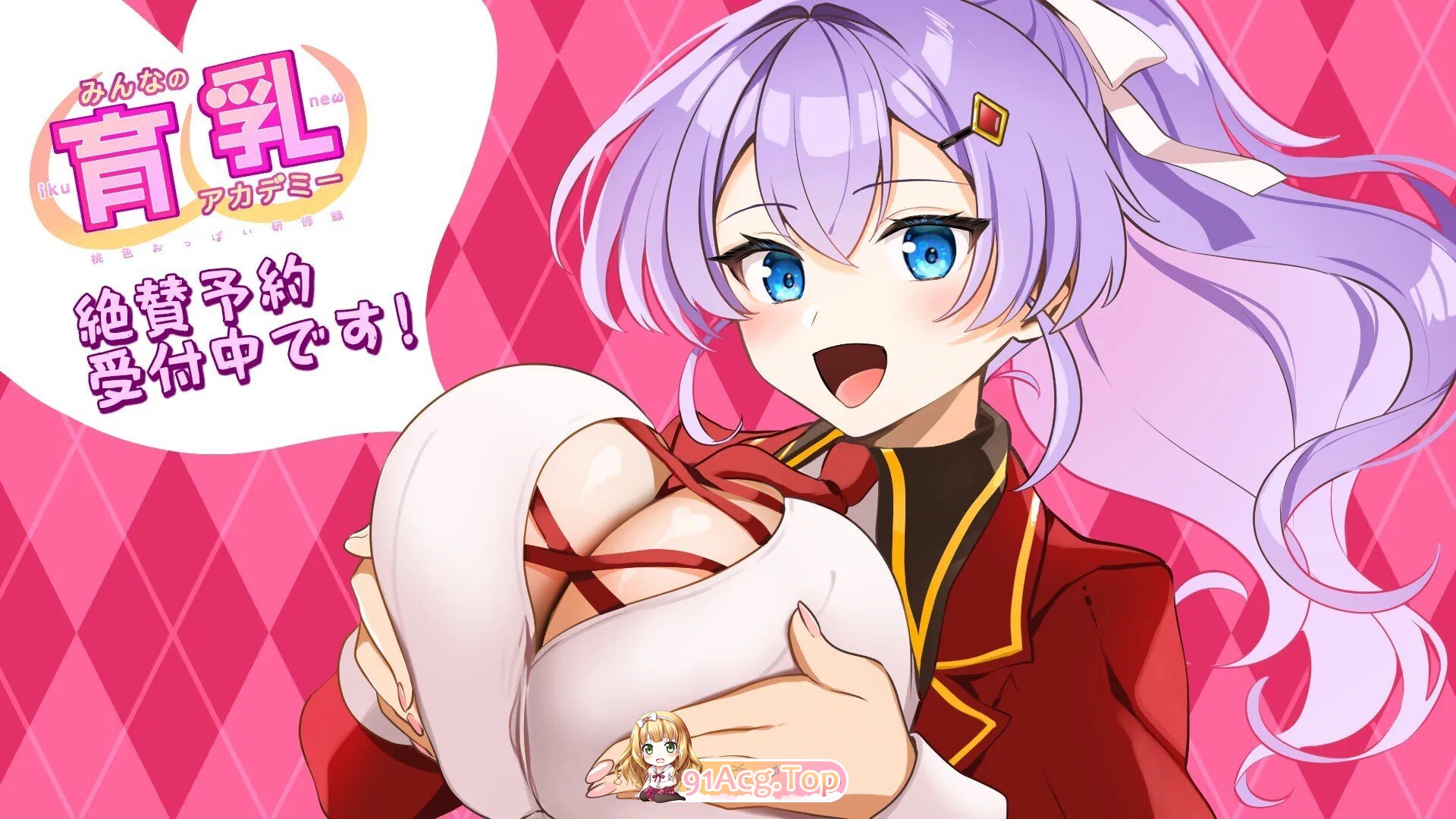 [日式/ADV/新作] 大家的育乳学院 ～桃色美乳研修录～ みんなの育乳アカデミー ～桃色おっぱい研修録～ AI汉化版 [5.50G]-第11张-游戏-飞雪ACG