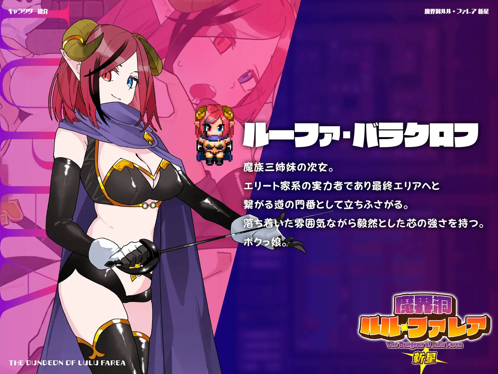 图片[9]-[魔塔RPG/汉化] 魔界洞露露・法蕾雅 新星V1.0.2 精翻汉化版 [新汉化] [FM/540M/百度]-鬼鬼小黄油