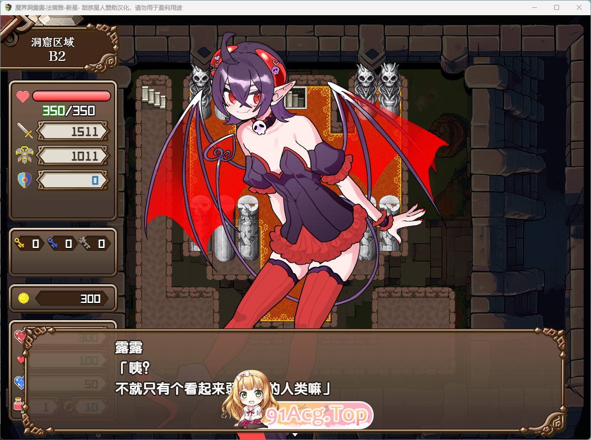 图片[5]-[魔塔RPG/汉化] 魔界洞露露・法蕾雅 新星V1.0.2 精翻汉化版 [新汉化] [FM/540M/百度]-鬼鬼小黄油