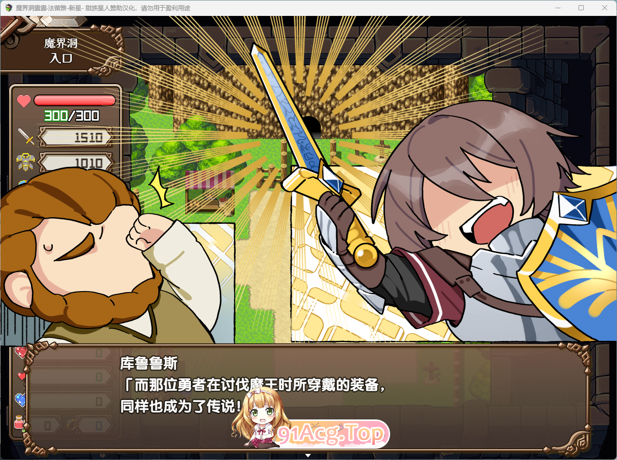 [魔塔RPG/汉化] 魔界洞露露・法蕾雅 新星V1.0.2 精翻汉化版 [新汉化] [FM/540M/百度]-鬼鬼小黄油