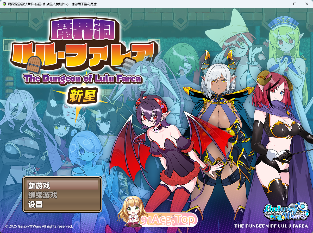 [魔塔RPG/汉化] 魔界洞露露・法蕾雅 新星V1.0.2 精翻汉化版 [新汉化] [FM/540M/百度]-鬼鬼小黄油