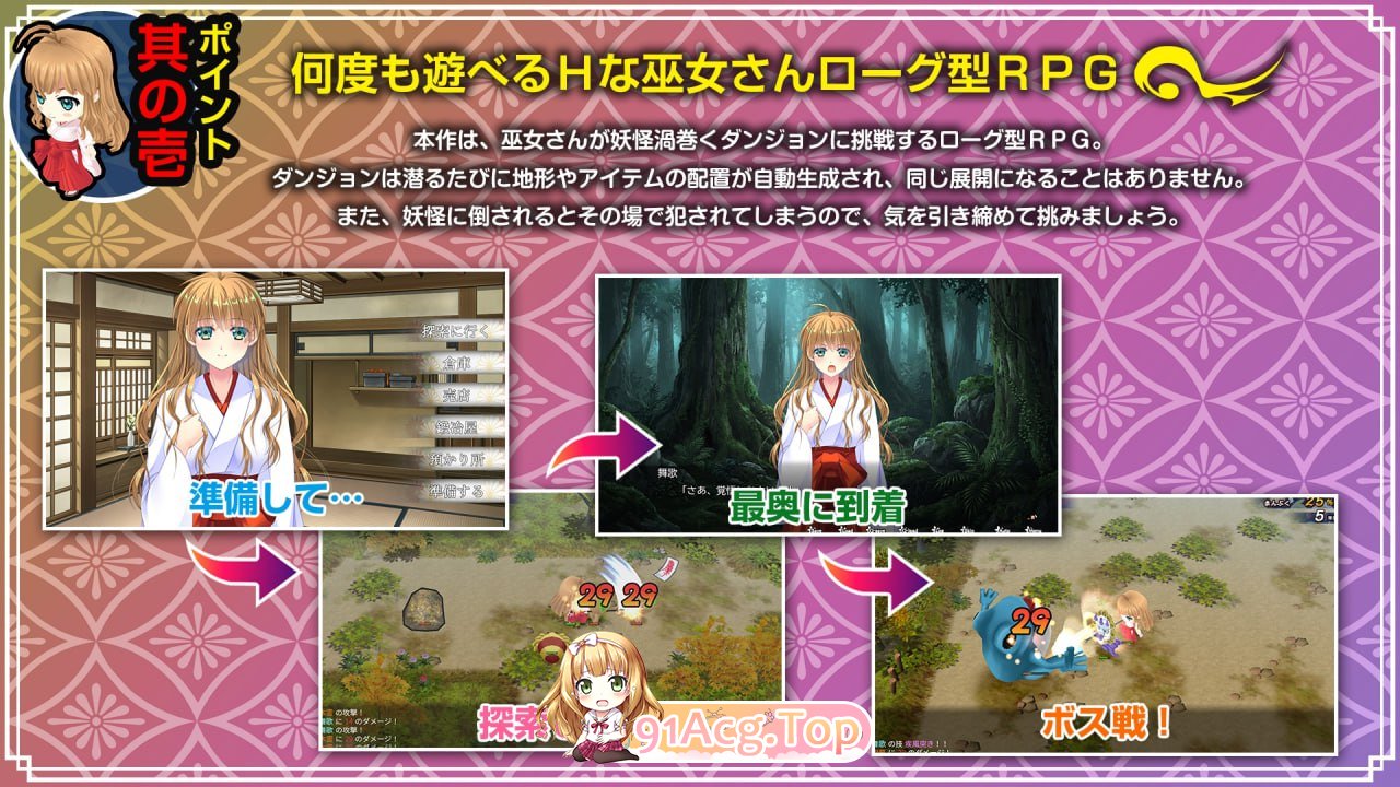 图片[10]-[RPG] [迅雷云/FM]神乐新风记 ～舞歌之章～/神楽新風記 ～舞歌の章～/生肉+动态 pc [714m]-鬼鬼小黄油