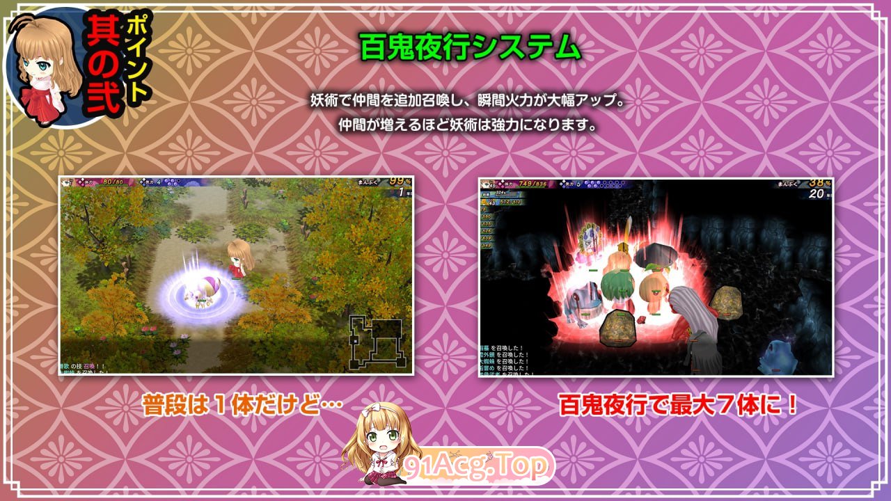 图片[9]-[RPG] [迅雷云/FM]神乐新风记 ～舞歌之章～/神楽新風記 ～舞歌の章～/生肉+动态 pc [714m]-鬼鬼小黄油