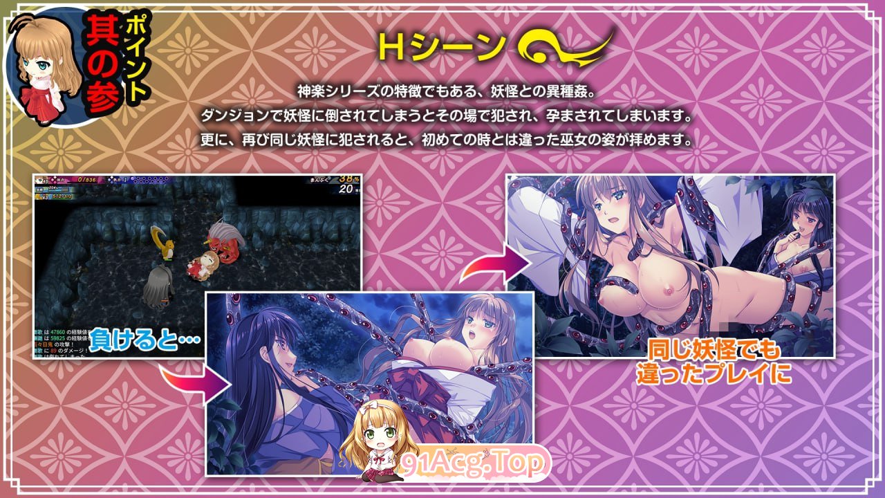 图片[8]-[RPG] [迅雷云/FM]神乐新风记 ～舞歌之章～/神楽新風記 ～舞歌の章～/生肉+动态 pc [714m]-鬼鬼小黄油