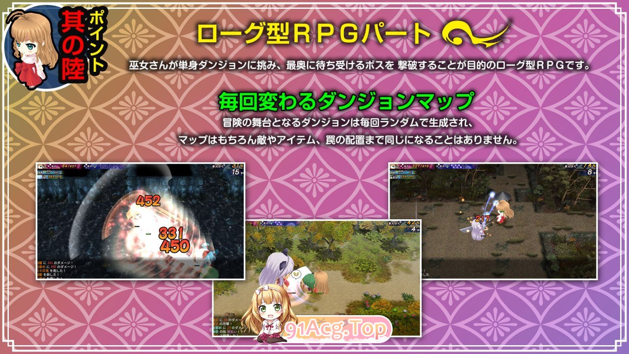 图片[5]-[RPG] [迅雷云/FM]神乐新风记 ～舞歌之章～/神楽新風記 ～舞歌の章～/生肉+动态 pc [714m]-鬼鬼小黄油