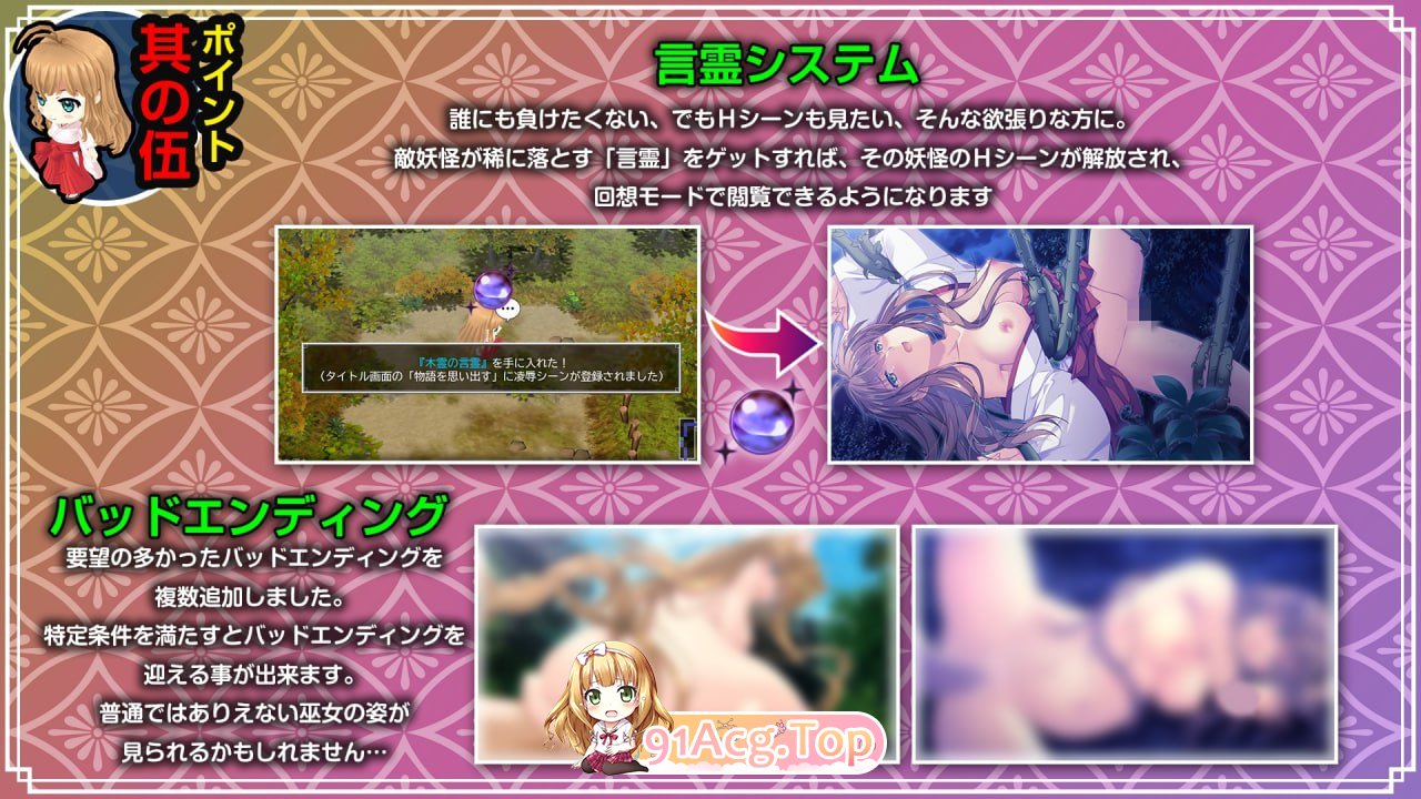 图片[6]-[RPG] [迅雷云/FM]神乐新风记 ～舞歌之章～/神楽新風記 ～舞歌の章～/生肉+动态 pc [714m]-鬼鬼小黄油