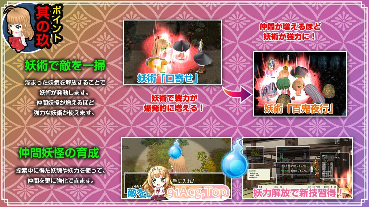 [RPG] [迅雷云/FM]神乐新风记 ～舞歌之章～/神楽新風記 ～舞歌の章～/生肉+动态 pc [714m]-鬼鬼小黄油