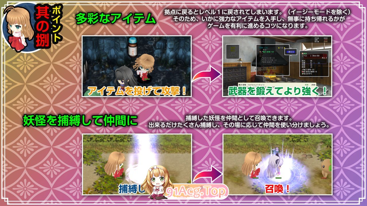 [RPG] [迅雷云/FM]神乐新风记 ～舞歌之章～/神楽新風記 ～舞歌の章～/生肉+动态 pc [714m]-鬼鬼小黄油