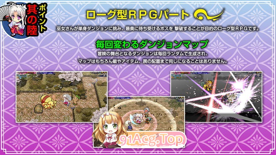 图片[7]-[RPG] [迅雷云/FM]神乐黎明记 ～真白之章～/神楽黎明記 ～ましろの章～/官中+动态 pc [912m]-鬼鬼小黄油