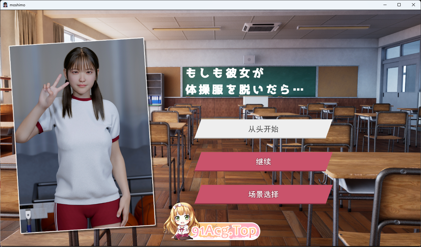 [SLG/汉化/动态] 如果她脱掉体操服的话 挂载AI汉化版 [新作] [FM/2.1G/百度]-鬼鬼小黄油