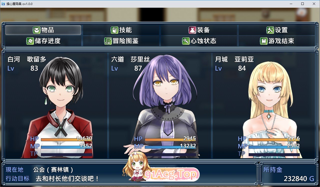 图片[11]-[RPG/中文]操心的魔导具～强大美丽冒险者的末路～STEAM官方中文步兵版+存档[新官中][FM/1.1G/百度]-鬼鬼小黄油