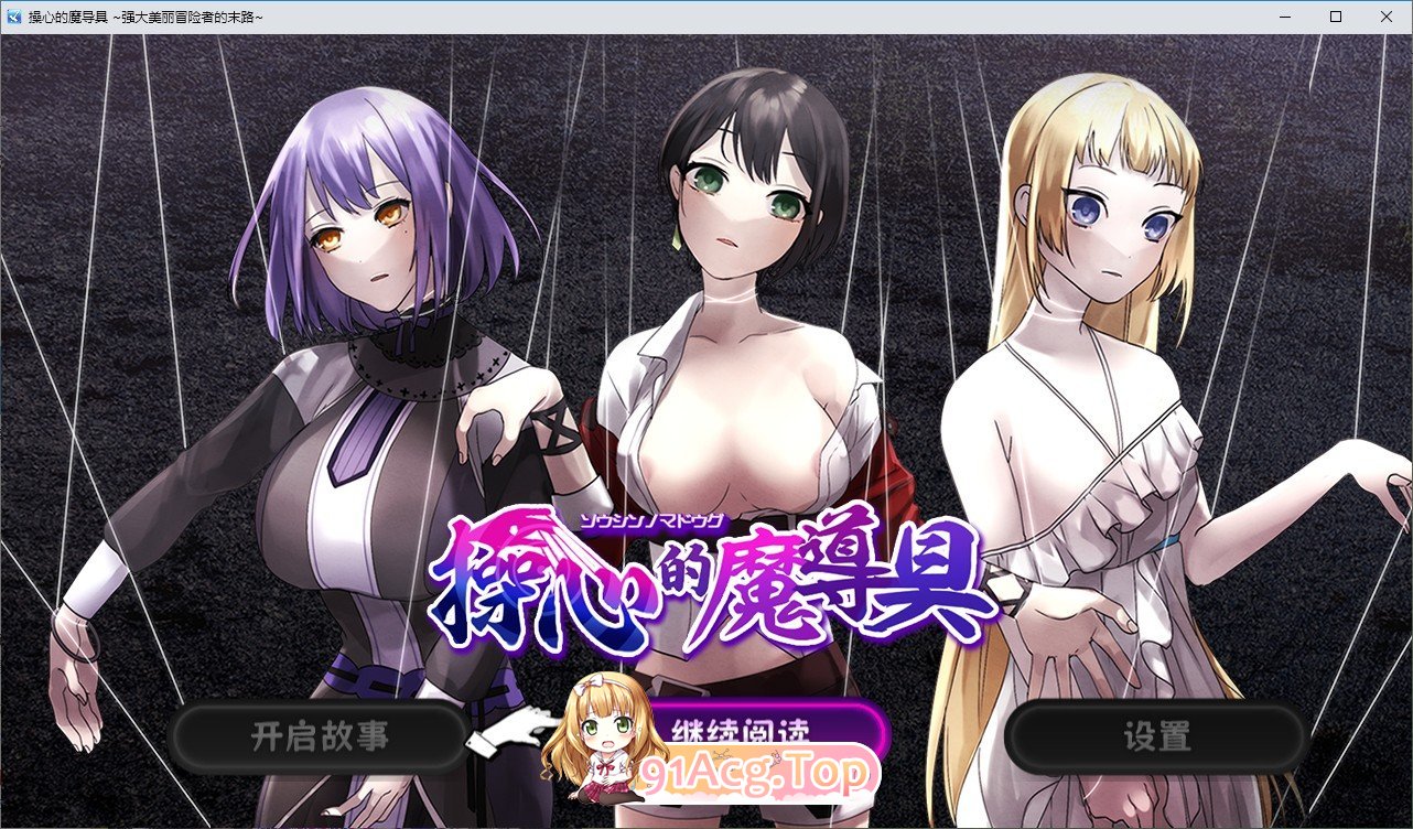 [RPG/中文]操心的魔导具～强大美丽冒险者的末路～STEAM官方中文步兵版+存档[新官中][FM/1.1G/百度]-鬼鬼小黄油