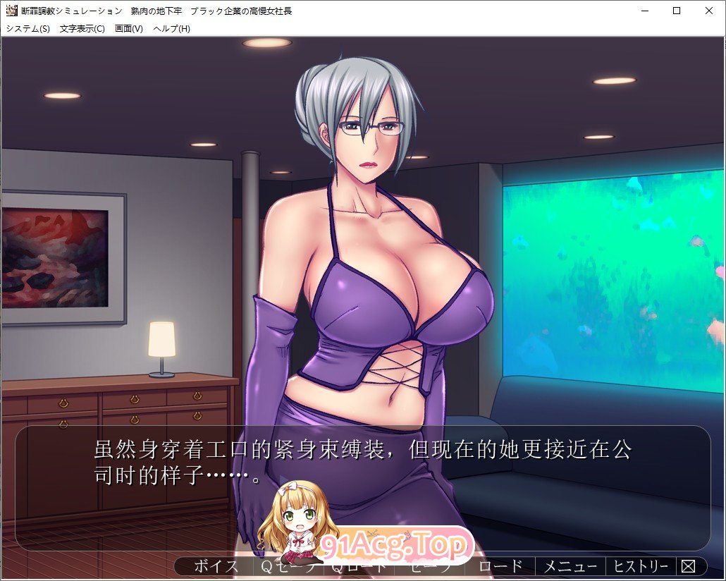 图片[6]-[拔作ADV/汉化]断罪调教模拟：熟女的地下牢 – 黑心企业傲慢女社长 AI汉化版+全CG存档[新汉化][FM/570M/百度]-鬼鬼小黄油