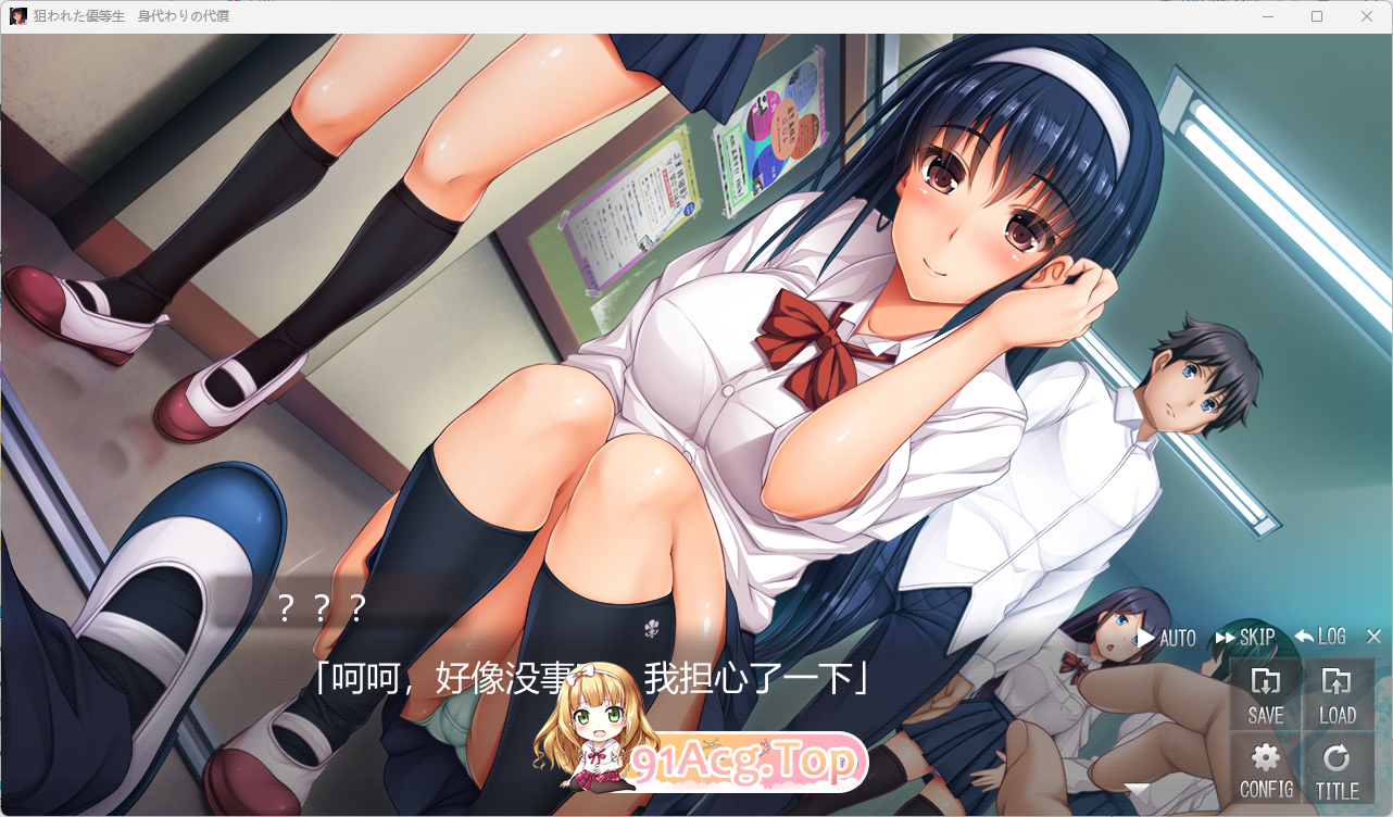 被盯上的优等生 替身的代价3.png