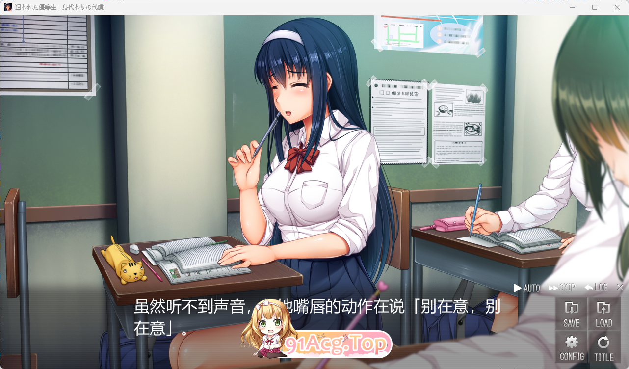 被盯上的优等生 替身的代价2.png