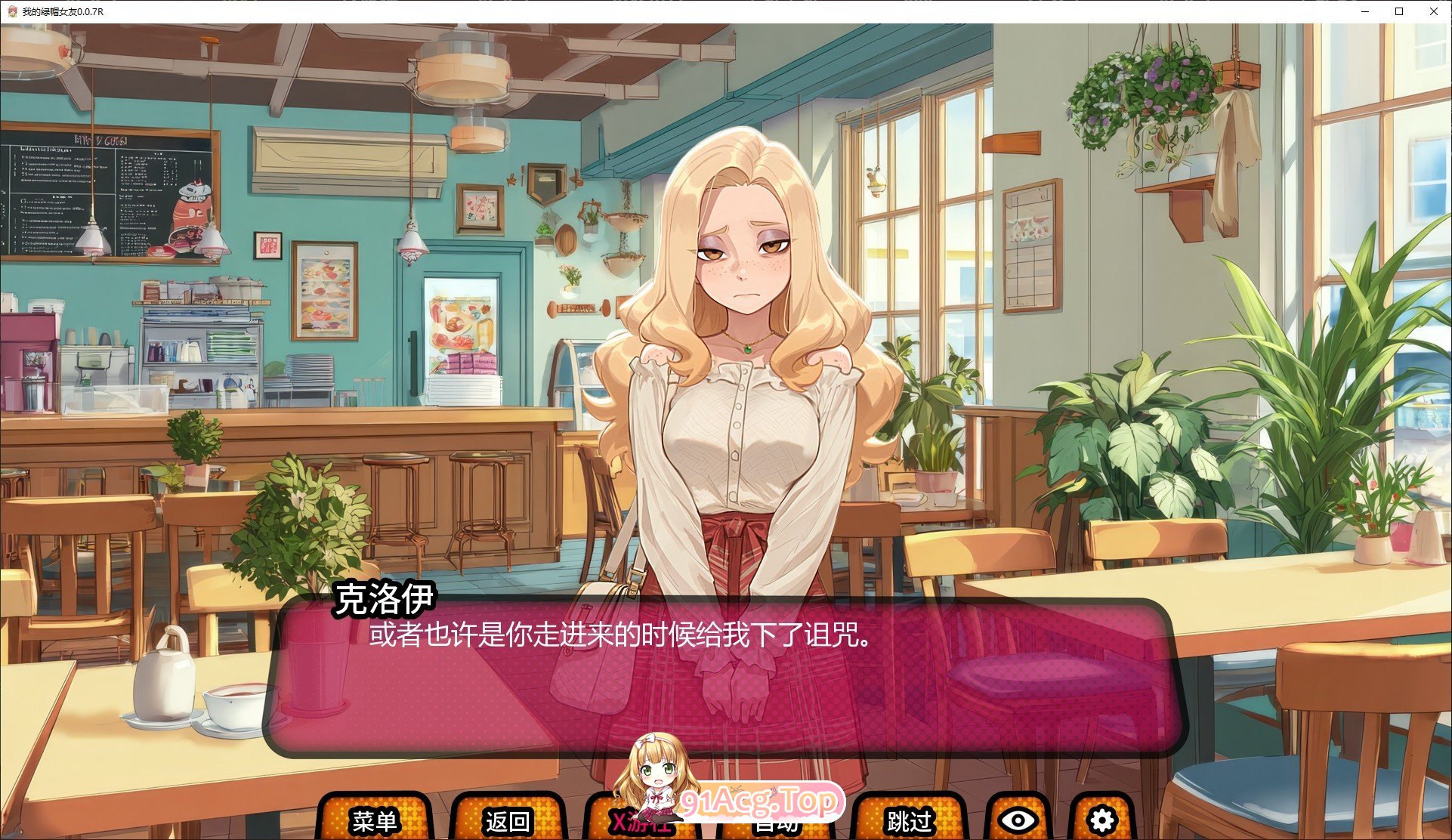 图片[7]-[欧美SLG/汉化/动态]我的绿帽女友V0.0.7R AI汉化版[PC+安卓][FM/2.3G/百度]-鬼鬼小黄油