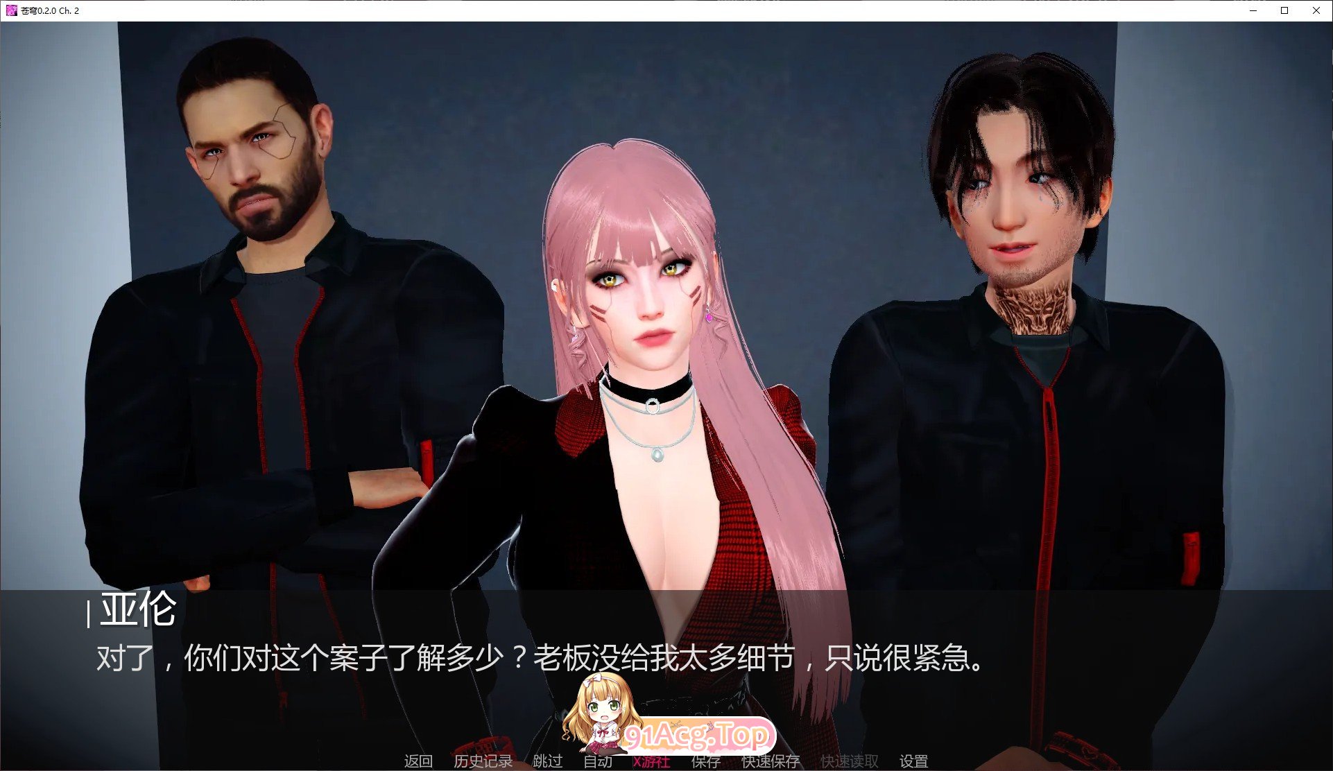 [亚洲风SLG/汉化/动态]苍穹V0.2.0 Ch.2 AI汉化版[PC+安卓][FM/1.8G/百度]-鬼鬼小黄油