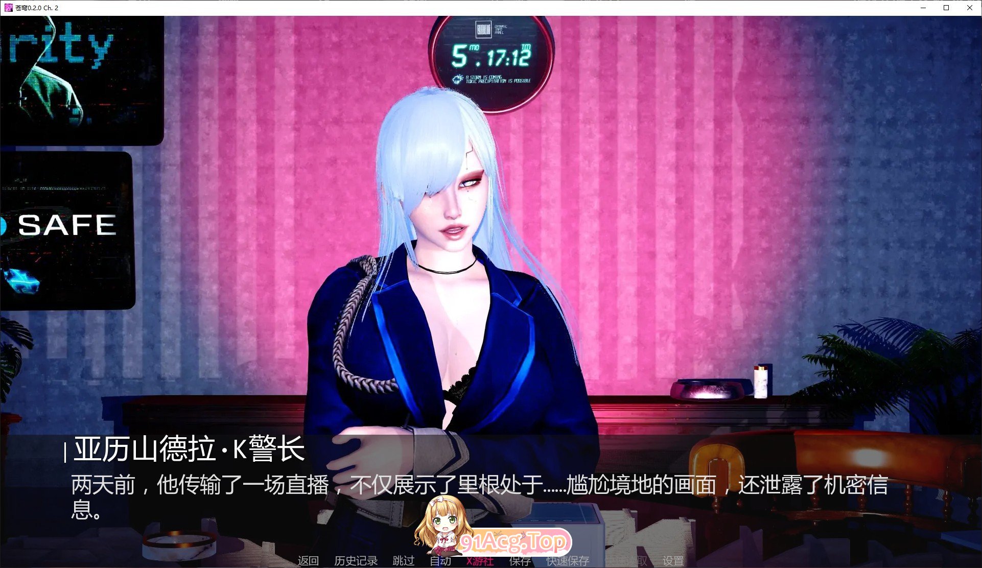 [亚洲风SLG/汉化/动态]苍穹V0.2.0 Ch.2 AI汉化版[PC+安卓][FM/1.8G/百度]-鬼鬼小黄油