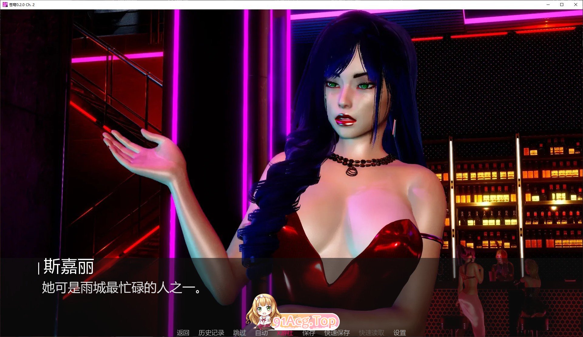 [亚洲风SLG/汉化/动态]苍穹V0.2.0 Ch.2 AI汉化版[PC+安卓][FM/1.8G/百度]-鬼鬼小黄油