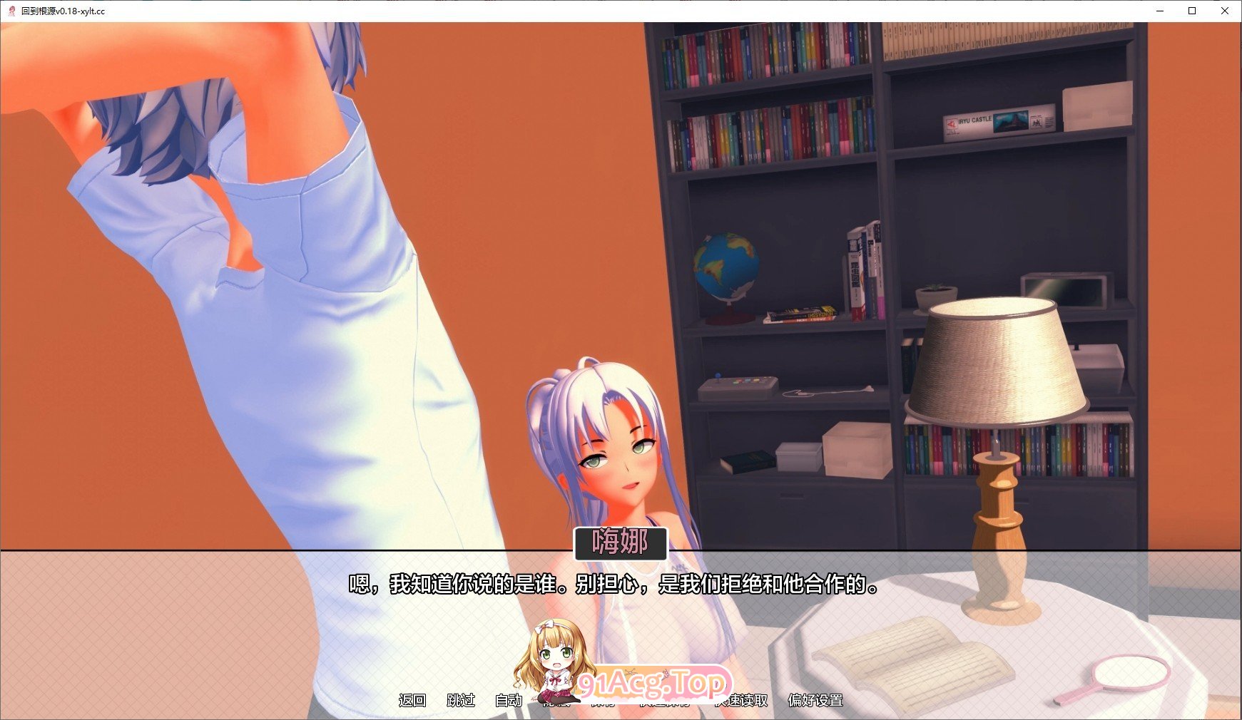 图片[5]-[日系SLG/汉化/动态]回归本源V0.45 AI汉化版[PC+安卓][FM/5.4G/百度]-鬼鬼小黄油
