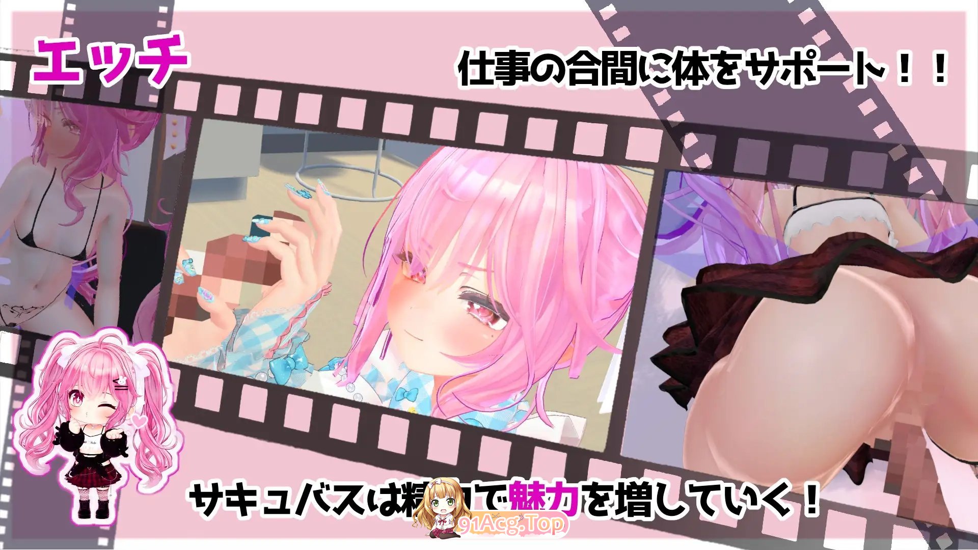 [SLG]小魅魔♡偶像经营！V1.026 正式版[新作][FM/1.9G/百度]-鬼鬼小黄油
