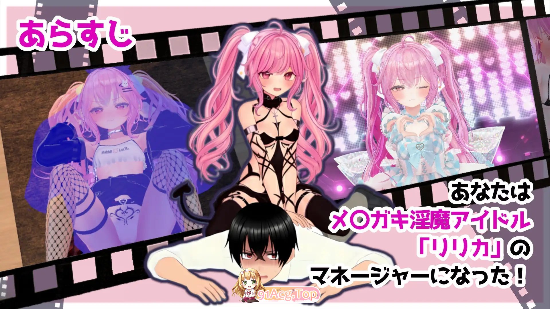 [SLG]小魅魔♡偶像经营！V1.026 正式版[新作][FM/1.9G/百度]-鬼鬼小黄油