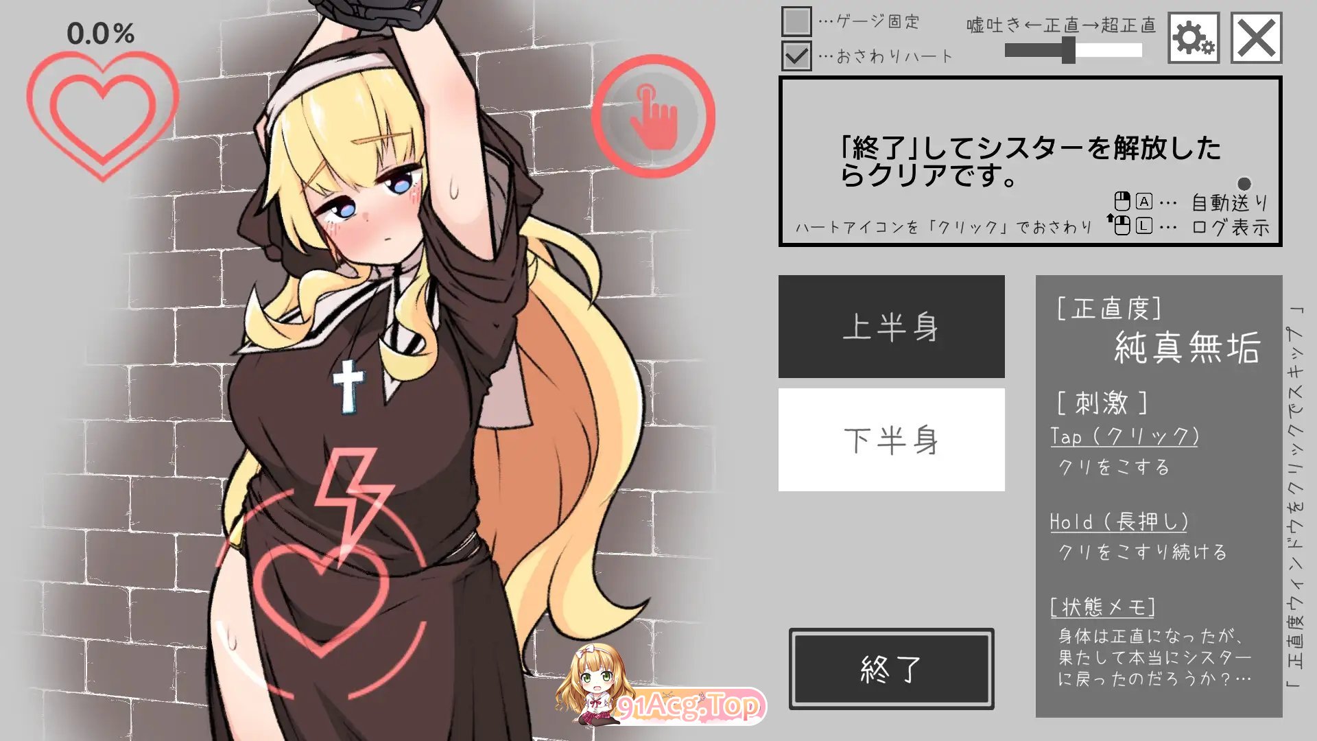 图片[10]-[SLG/动态]撒谎恶魔与正直修女 正式版[新作][FM/620M/百度]-鬼鬼小黄油