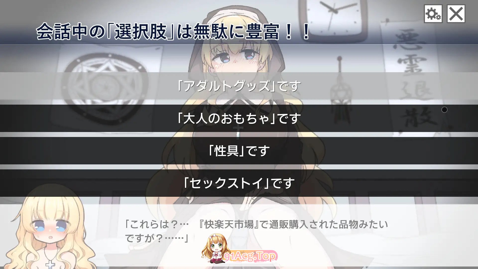 图片[4]-[SLG/动态]撒谎恶魔与正直修女 正式版[新作][FM/620M/百度]-鬼鬼小黄油