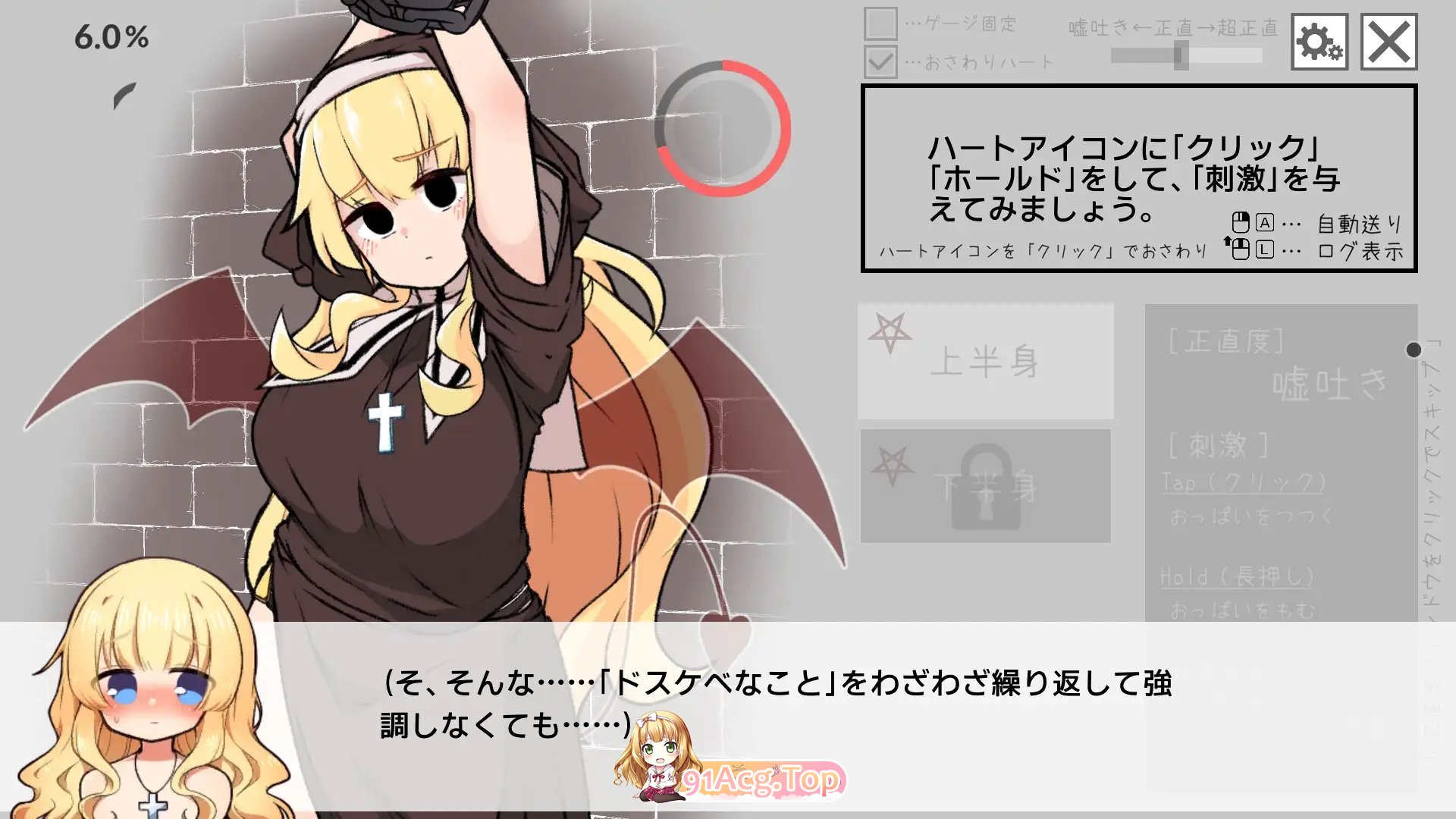 图片[9]-[SLG/动态]撒谎恶魔与正直修女 正式版[新作][FM/620M/百度]-鬼鬼小黄油