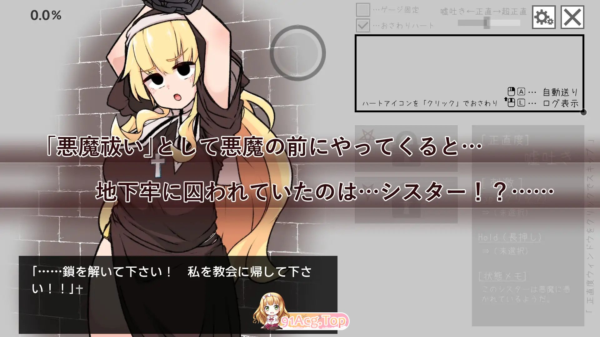 图片[3]-[SLG/动态]撒谎恶魔与正直修女 正式版[新作][FM/620M/百度]-鬼鬼小黄油