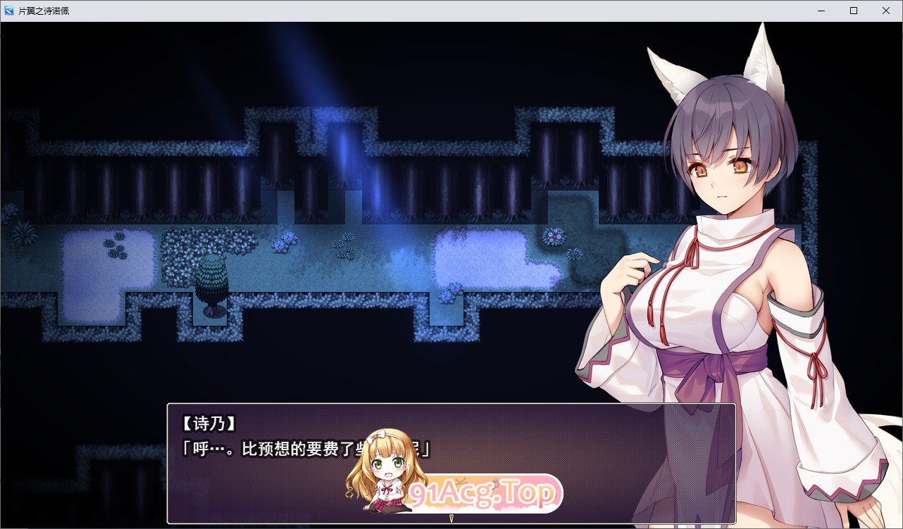 [精品RPG/汉化]单翼的诗乃 挂载AI汉化版+存档[新汉化][FM/2G/百度]-鬼鬼小黄油