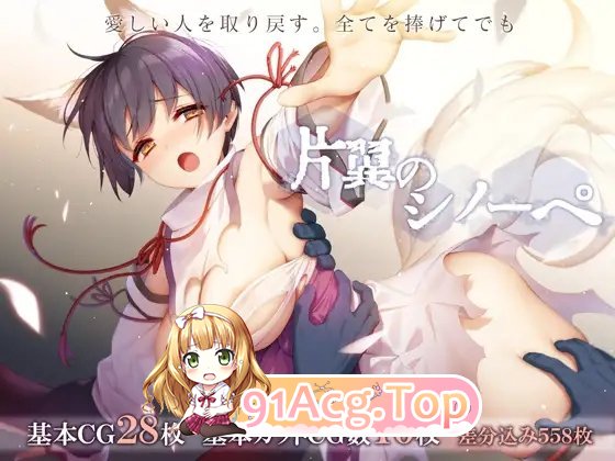 [精品RPG/汉化]单翼的诗乃 挂载AI汉化版+存档[新汉化][FM/2G/百度]-鬼鬼小黄油