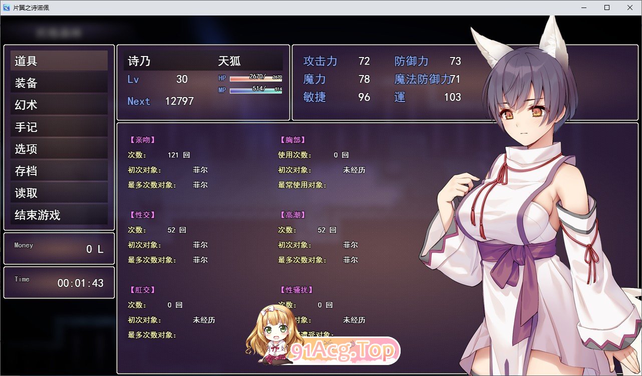 [精品RPG/汉化]单翼的诗乃 挂载AI汉化版+存档[新汉化][FM/2G/百度]-鬼鬼小黄油